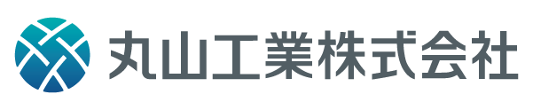 丸山工業株式会社