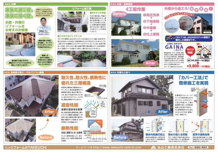 2013年エクステリア祭チラシ裏