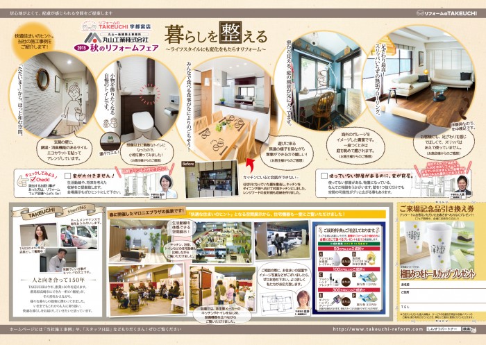 1003丸山工業(B3)最終_秋10月　裏