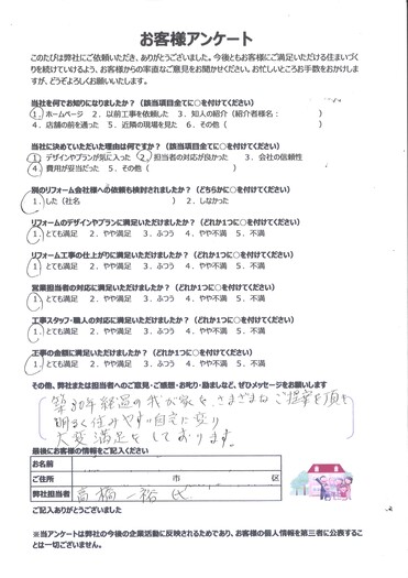 お客様ｱﾝｹｰﾄ_0822