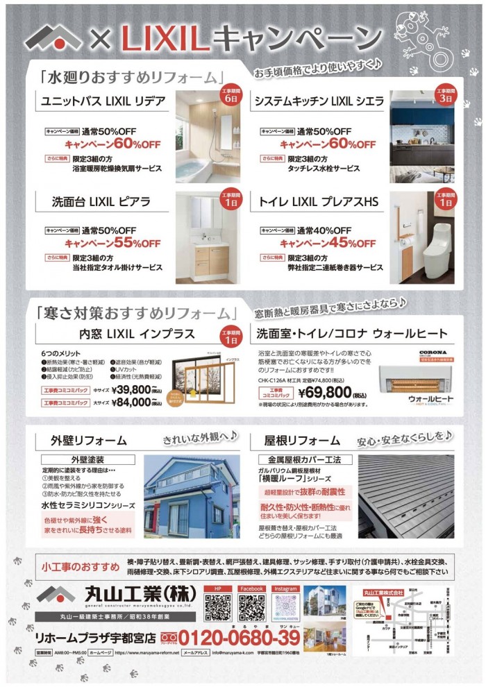 news_20221018_ura