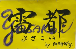 nanba20221220