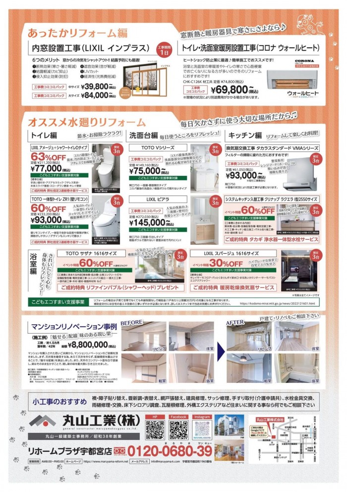 news20230218_ura