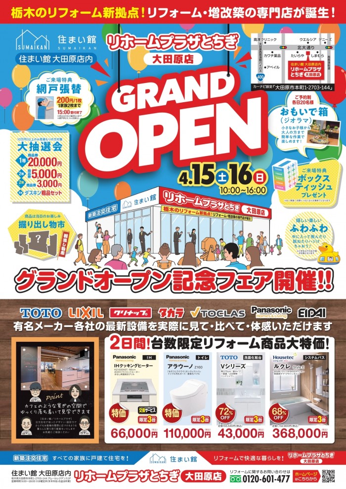 news20230411_omo