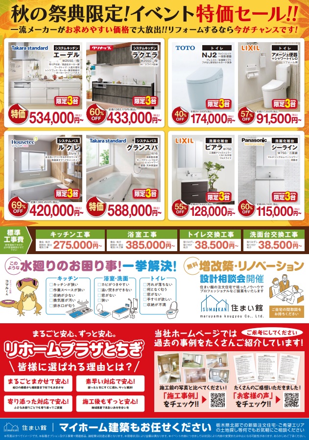 news20230925_ura