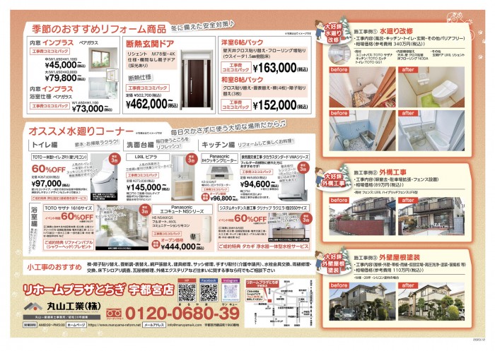 news20231210_ura