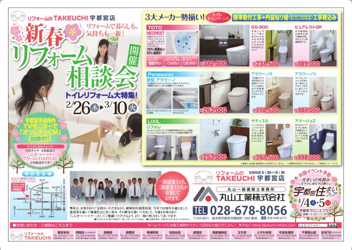 2015.02 トイレ表