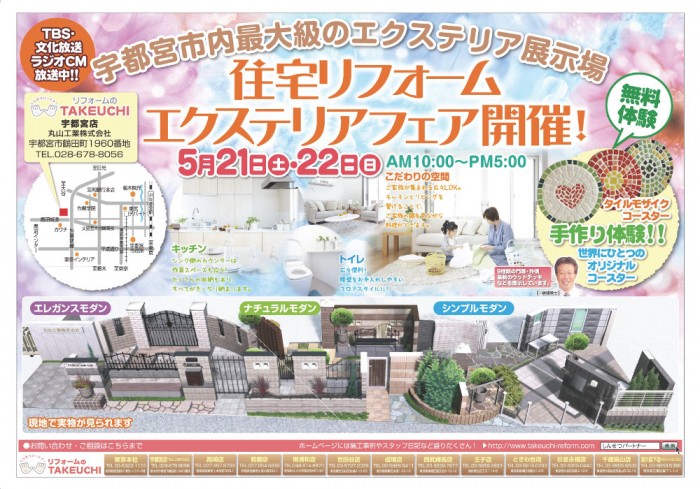 201605exterior_omo