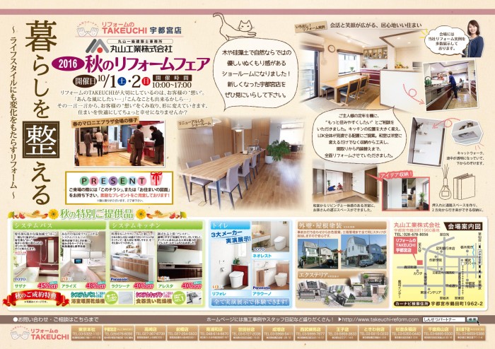 1001丸山工業(B3)訂正校了_A