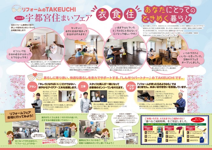 0323_丸山工業イベントチラシ(B3)校了_B