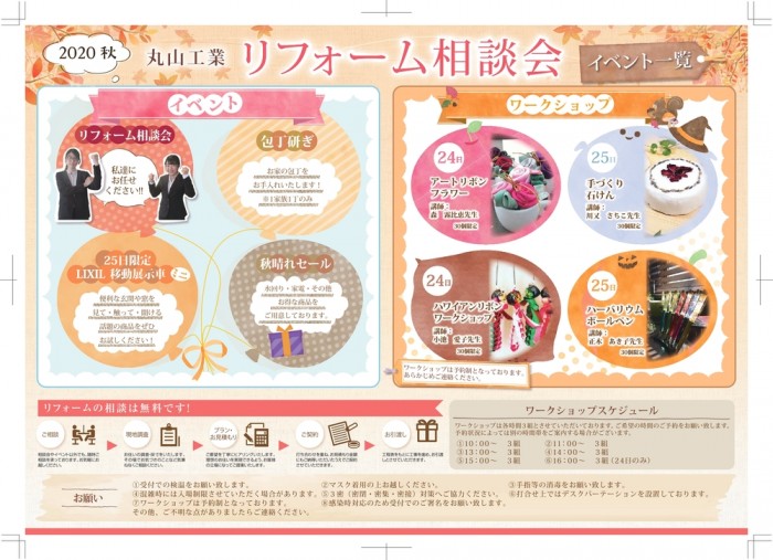 202010event_ura