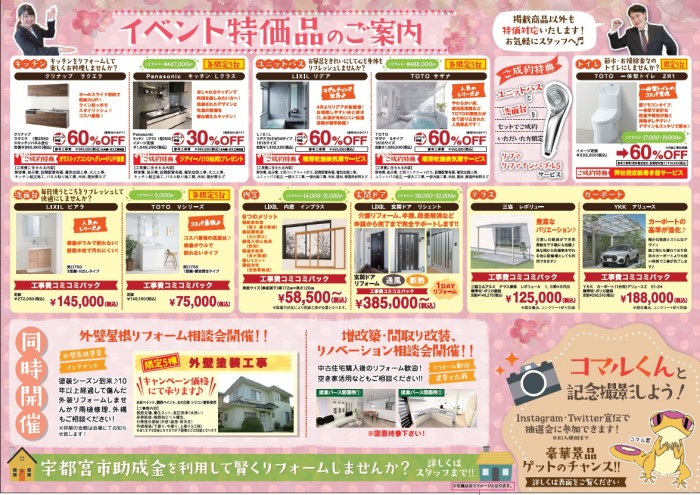 news20220310_ura
