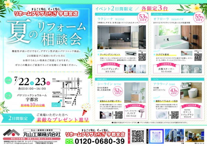news20230710_omo